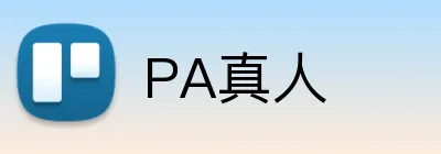 PA真人 Logo